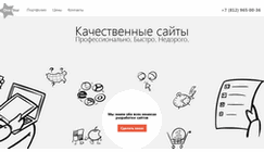 Скриншот проекта: Веб-студия по созданию сайтов onestar.ru